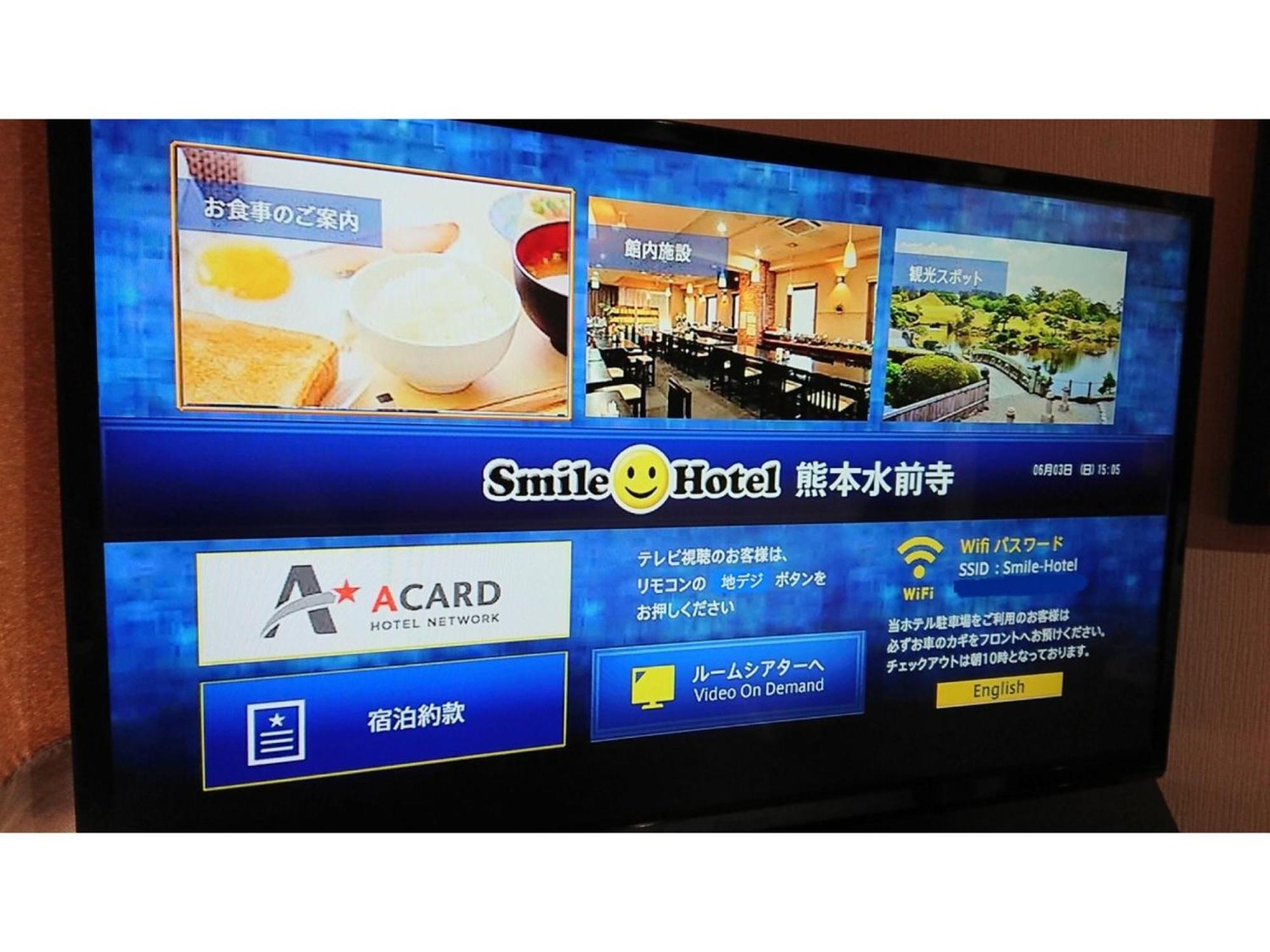 Smile Hotel Kumamoto Suizenji - Vacation Stay 59291V Kültér fotó